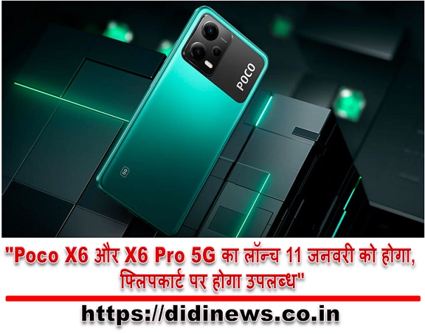 "Poco X6 और X6 Pro 5G का लॉन्च 11 जनवरी को होगा, फ्लिपकार्ट पर होगा उपलब्ध"