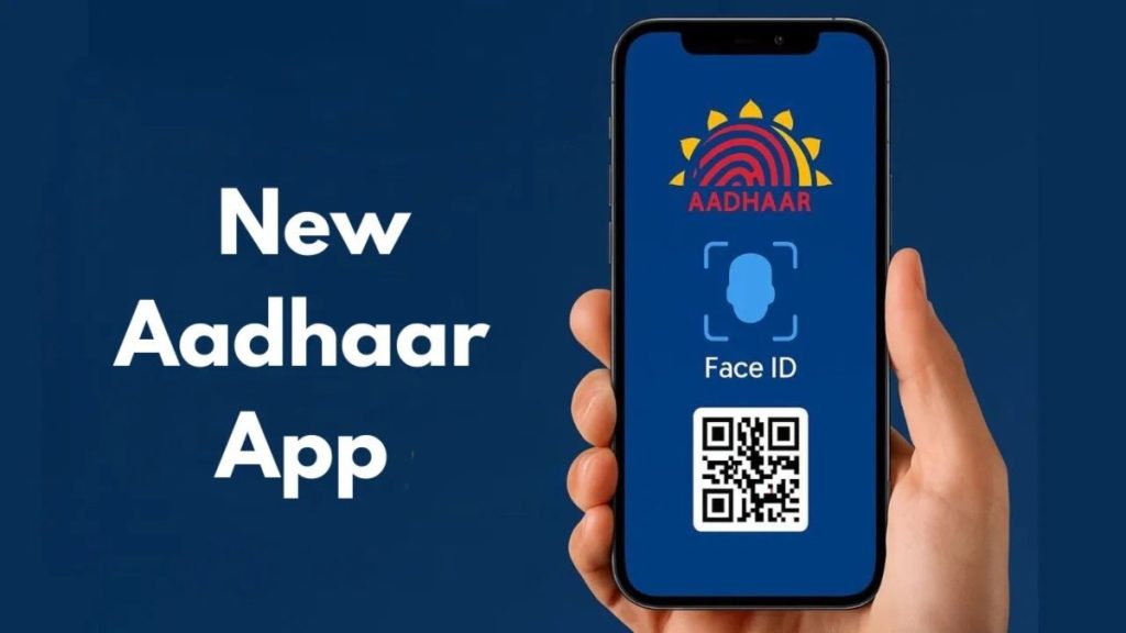 अब घर बैठे आधार कार्ड में मोबाइल नंबर और पता बदलना होगा आसान, जानिए कैसे
