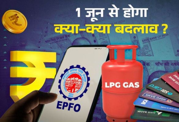 आज से देश में लागू हुए ये 5 बड़े बदलाव: LPG सिलेंडर के दाम घटे, हवाई सफर हुआ सस्ता, आपकी जेब पर पड़ेगा असर Top 1% ₹