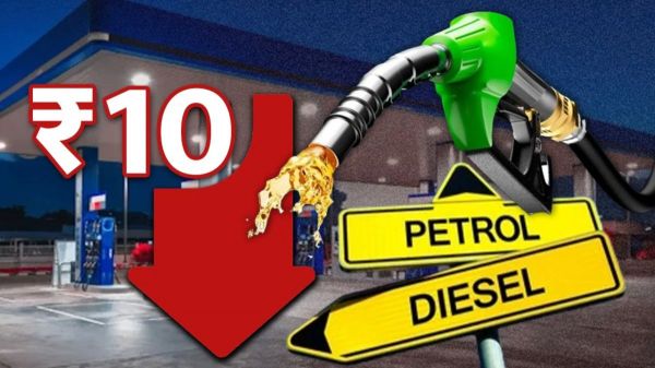 Petrol-Diesel Price Today: सरकार ने पेट्रोल-डीजल पर से एक्साइज ड्यूटी घटाई, Petrol-Diesel पर ₹10 की कटौती, फ्यूल संकट के बीच दी बड़ी राहत