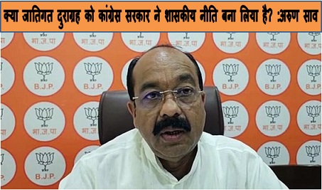 राहुल गांधी द्वारा समाज को अपमानित करना,बेमेतरा में भुनेश्वर साहू की हत्या,बेमेतरा में ही आरक्षक संदीप साहू का उत्पीड़न