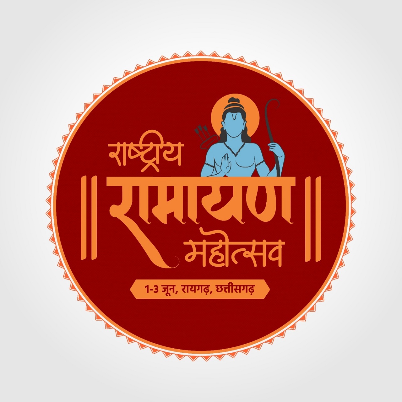 प्रभु श्रीराम के ननिहाल में गूंजेगी प्रभु की अरण्य कथा