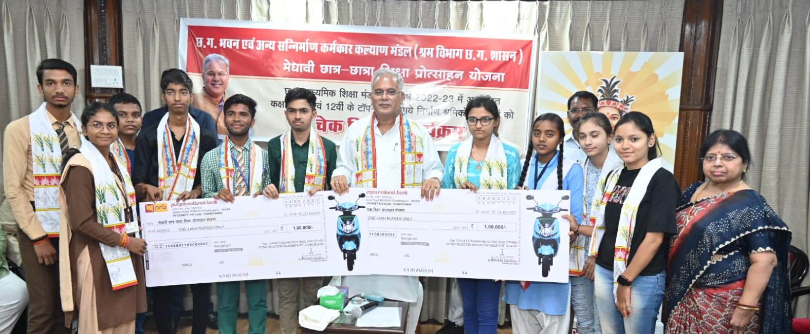 मुख्यमंत्री ने &lsquo;मेधावी छात्र-छात्रा शिक्षा प्रोत्साहन योजना&rsquo; के तहत चेक वितरित किया