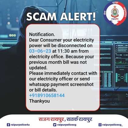 बड़ी ही चालाकी से इलेक्ट्रिकसिटी बिल घोटाला करने वाले जालसाज आपके बैंक अकाउंट के खाते का सारा पैसा गायब कर रहे है, सावधान