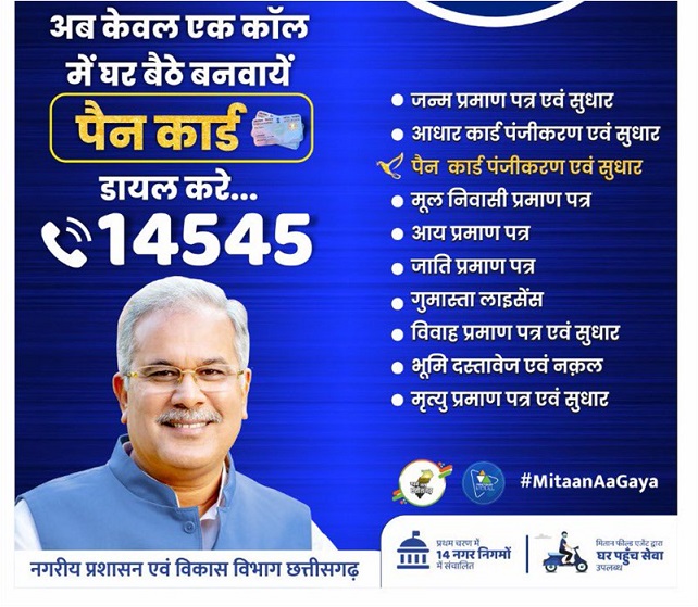 शुल्क पटाने के बाद भी बच्चे के आधार कार्ड ढाई माह में नहीं बना