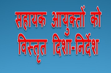 शैक्षणिक सत्र प्रारंभ होने से पहले छात्रावास-आश्रम होंगे दुरूस्त
