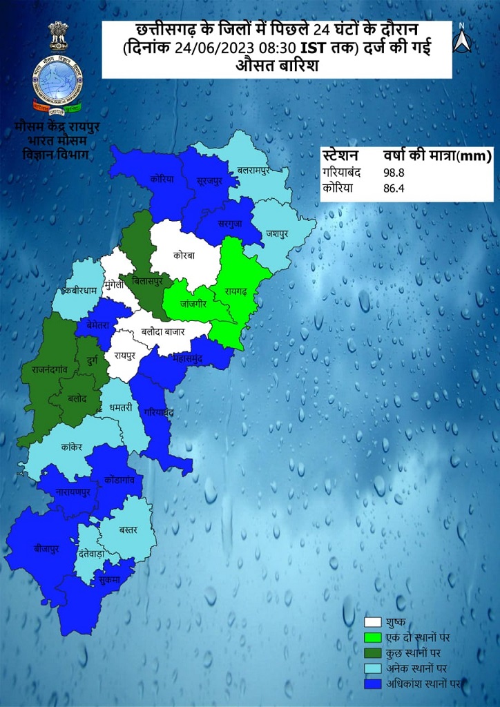 दक्षिण पश्चिम मानसून का प्रवेश छत्तीसगढ़ में...