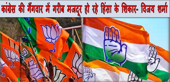 किसानों की जमीन कब्जा रहा कांग्रेस का सिंडिकेट