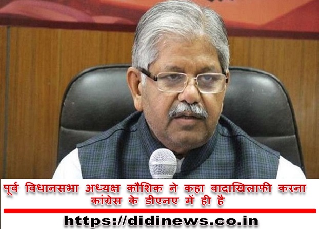 कांग्रेस सरकार ने छत्तीसगढ़ को हड़तालगढ़ बना दिया है - कौशिक