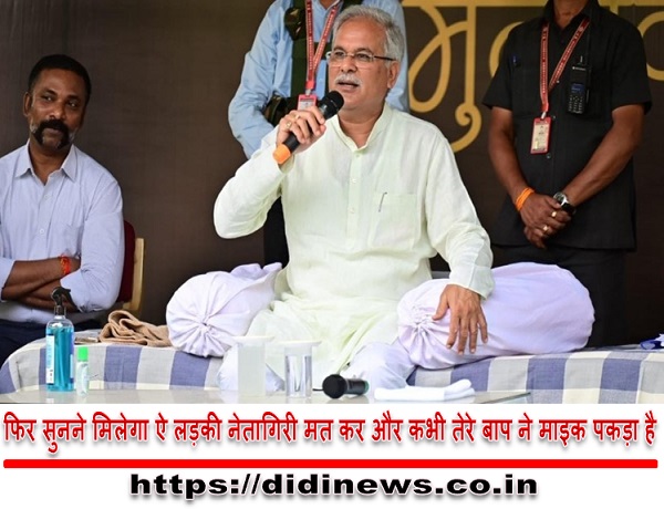 यदि हिम्मत है तो भूपेश बघेल अपने प्रायोजित सिलेबस के बाहर के सवालों के जवाब दें-रवि भगत