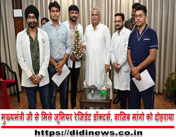 मुख्यमंत्री जी से मिले जूनियर रेजिडेंट डॉक्टर्स, वाजिब मांगो को दोहराया