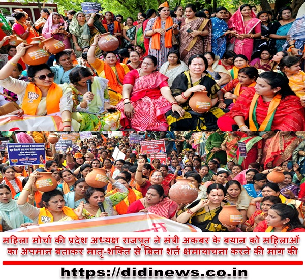 शराबबंदी पर बयान को लेकर भाजपा महिला मोर्चा ने मंत्री अकबर के निवास का घेराव किया