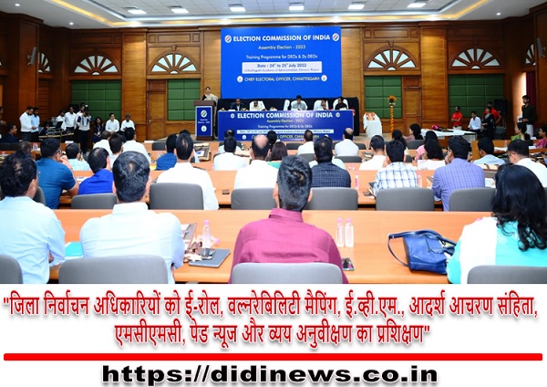 "जिला निर्वाचन अधिकारियों को ई-रोल, वल्नरेबिलिटी मैपिंग, ई.व्ही.एम., आदर्श आचरण संहिता, एमसीएमसी, पेड न्यूज और व्यय अनुवीक्षण का प्रशिक्षण"