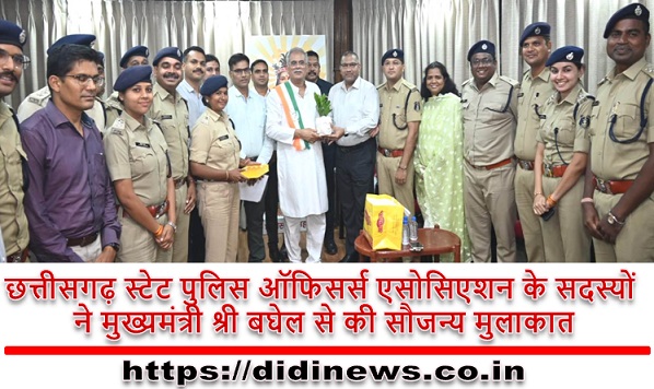 छत्तीसगढ़ स्टेट पुलिस ऑफिसर्स एसोसिएशन के सदस्यों ने मुख्यमंत्री श्री बघेल से की सौजन्य मुलाकात