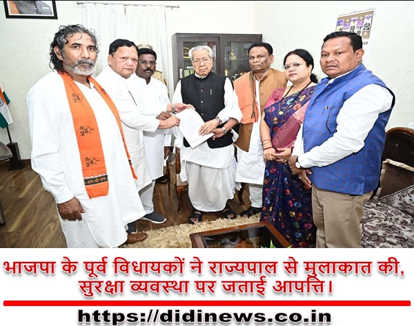 भाजपा के पूर्व विधायकों ने राज्यपाल से मुलाकात की, सुरक्षा व्यवस्था पर जताई आपत्ति।