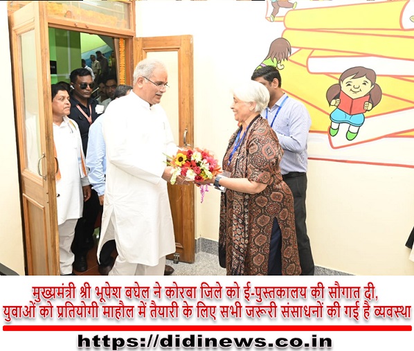 मुख्यमंत्री श्री भूपेश बघेल ने कोरबा जिले को ई-पुस्तकालय की सौगात दी, युवाओं को प्रतियोगी माहौल में तैयारी के लिए सभी जरूरी संसाधनों की गई है व्यवस्था