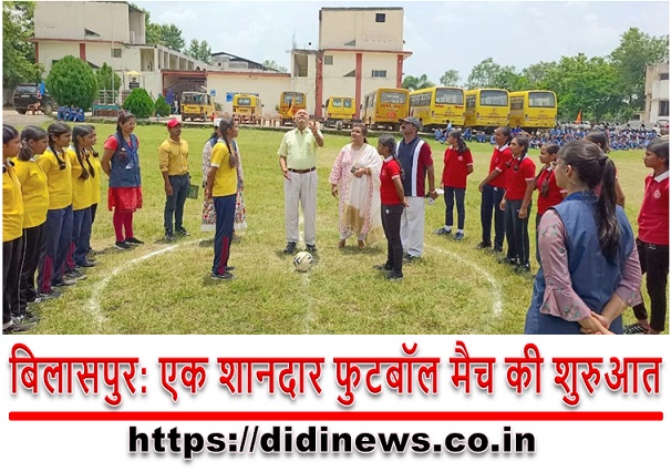 बिलासपुर: एक शानदार फुटबॉल मैच की शुरुआत