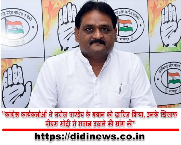 "कांग्रेस कार्यकर्ताओं ने सरोज पाण्डेय के बयान को खारिज किया, उनके खिलाफ पीएम मोदी से सवाल उठाने की मांग की"