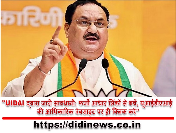 "भाजपा के राष्ट्रीय अध्यक्ष जेपी नड्डा द्वारा छत्तीसगढ़ में विजय परिवर्तन यात्रा के दूसरे चरण का शुभारंभ, कांग्रेस के खिलाफ सशक्त प्रयास"