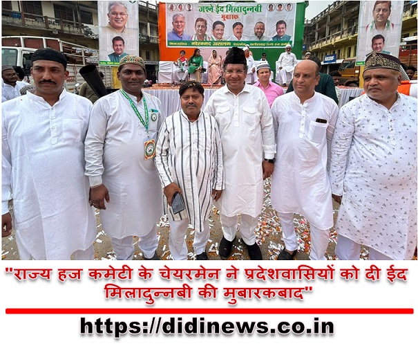 "राज्य हज कमेटी के चेयरमेन ने प्रदेशवासियों को दी ईद मिलादुन्नबी की मुबारकबाद"