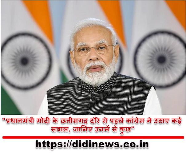 "प्रधानमंत्री मोदी के छत्तीसगढ़ दौरे से पहले कांग्रेस ने उठाए कई सवाल, जानिए उनमें से कुछ"