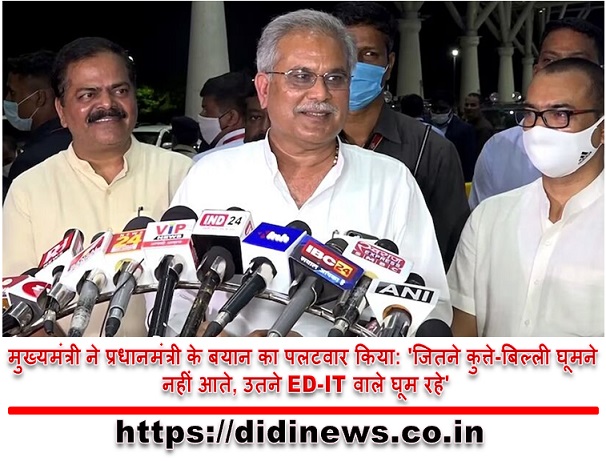 मुख्यमंत्री ने प्रधानमंत्री के बयान का पलटवार किया: 'जितने कुत्ते-बिल्ली घूमने नहीं आते, उतने ED-IT वाले घूम रहे'