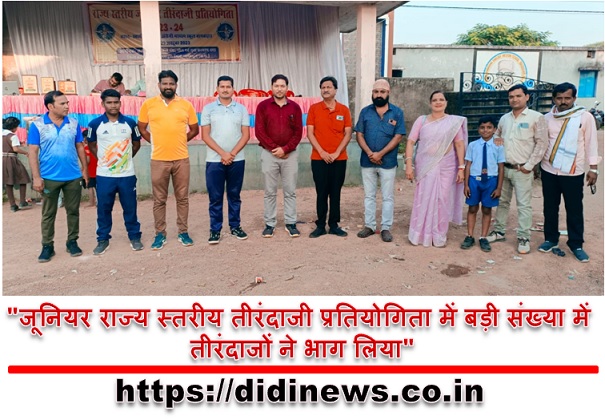"जूनियर राज्य स्तरीय तीरंदाजी प्रतियोगिता में बड़ी संख्या में तीरंदाजों ने भाग लिया"
