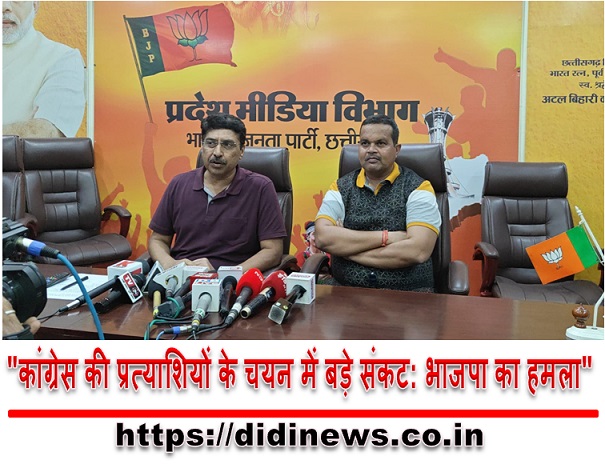 "कांग्रेस की प्रत्याशियों के चयन में बड़े संकट: भाजपा का हमला"