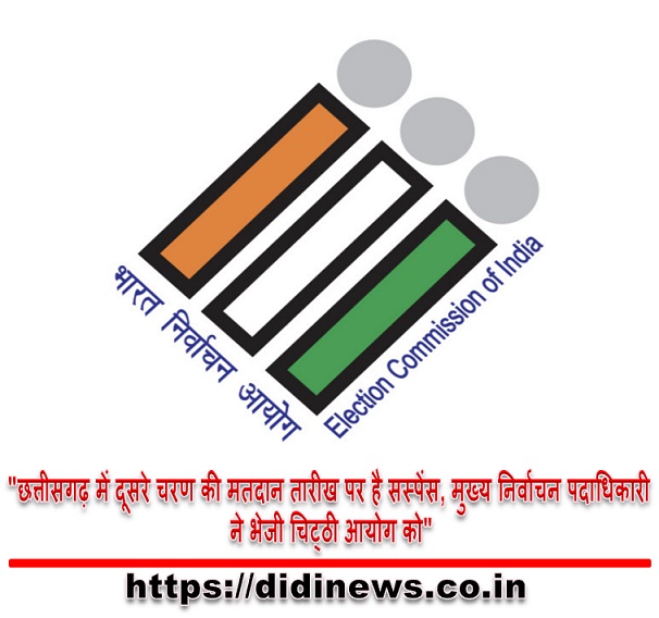 "छत्तीसगढ़ में दूसरे चरण की मतदान तारीख पर है सस्पेंस, मुख्य निर्वाचन पदाधिकारी ने भेजी चिट्ठी आयोग को"