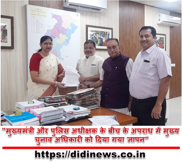 "मुख्यमंत्री और पुलिस अधीक्षक के बीच के अपराध में मुख्य चुनाव अधिकारी को दिया गया ज्ञापन"