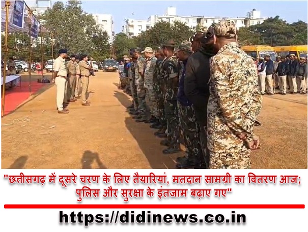 "छत्तीसगढ़ में दूसरे चरण के लिए तैयारियां, मतदान सामग्री का वितरण आज; पुलिस और सुरक्षा के इंतजाम बढ़ाए गए"