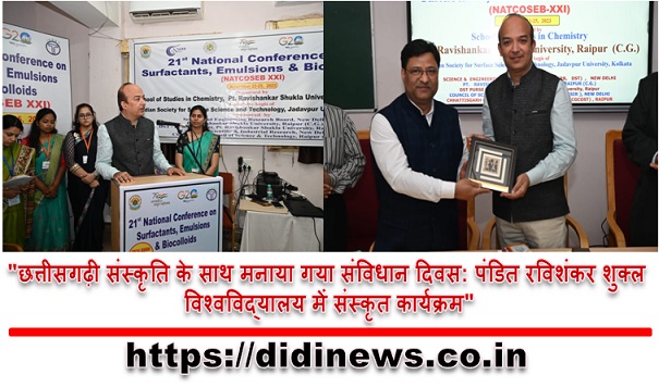 "छत्तीसगढ़ी संस्कृति के साथ मनाया गया संविधान दिवस: पंडित रविशंकर शुक्ल विश्वविद्यालय में संस्कृत कार्यक्रम"