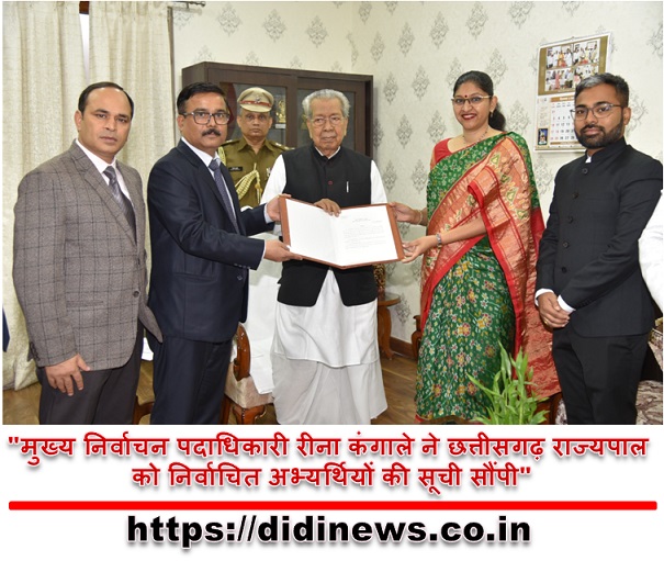  "मुख्य निर्वाचन पदाधिकारी रीना कंगाले ने छत्तीसगढ़ राज्यपाल को निर्वाचित अभ्यर्थियों की सूची सौंपी"