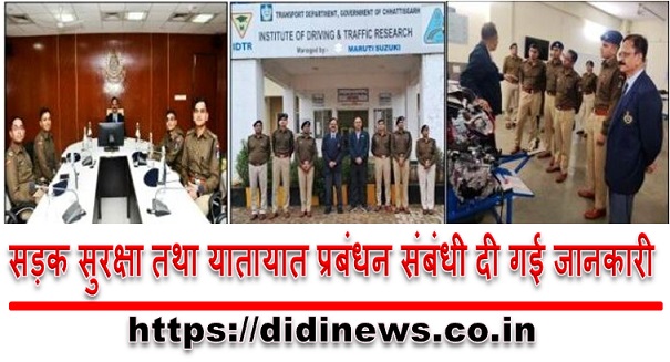 सड़क सुरक्षा तथा यातायात प्रबंधन संबंधी दी गई जानकारी