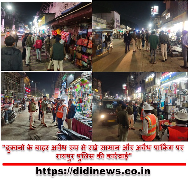 "दुकानों के बाहर अवैध रूप से रखे सामान और अवैध पार्किंग पर रायपुर पुलिस की कार्रवाई"