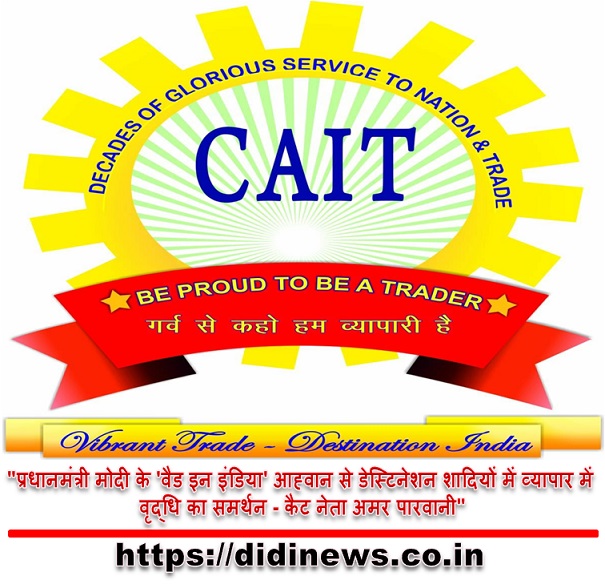 "प्रधानमंत्री मोदी के 'वैड इन इंडिया' आह्वान से डेस्टिनेशन शादियों में व्यापार में वृद्धि का समर्थन - कैट नेता अमर पारवानी"