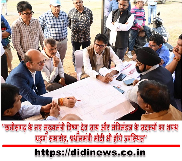 "छत्तीसगढ़ के नए मुख्यमंत्री विष्णु देव साय और मंत्रिमंडल के सदस्यों का शपथ ग्रहण समारोह, प्रधानमंत्री मोदी भी होंगे उपस्थित"