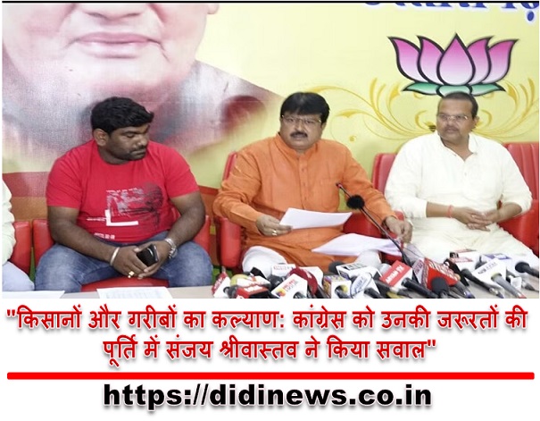 "किसानों और गरीबों का कल्याण: कांग्रेस को उनकी जरूरतों की पूर्ति में संजय श्रीवास्तव ने किया सवाल"