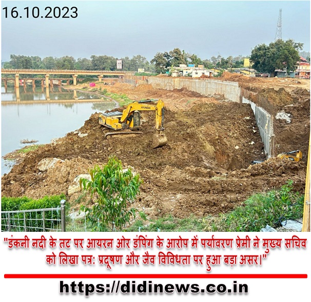 "डंकनी नदी के तट पर आयरन ओर डंपिंग के आरोप में पर्यावरण प्रेमी ने मुख्य सचिव को लिखा पत्र: प्रदूषण और जैव विविधता पर हुआ बड़ा असर।"