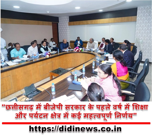 "छत्तीसगढ़ में बीजेपी सरकार के पहले वर्ष में शिक्षा और पर्यटन क्षेत्र में कई महत्वपूर्ण निर्णय"