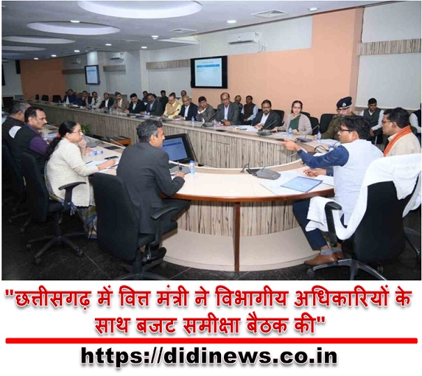 "छत्तीसगढ़ में वित्त मंत्री ने विभागीय अधिकारियों के साथ बजट समीक्षा बैठक की"