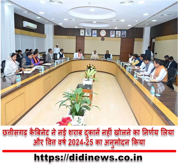 छत्तीसगढ़ कैबिनेट ने नई शराब दुकानें नहीं खोलने का निर्णय लिया और वित्त वर्ष 2024-25 का अनुमोदन किया