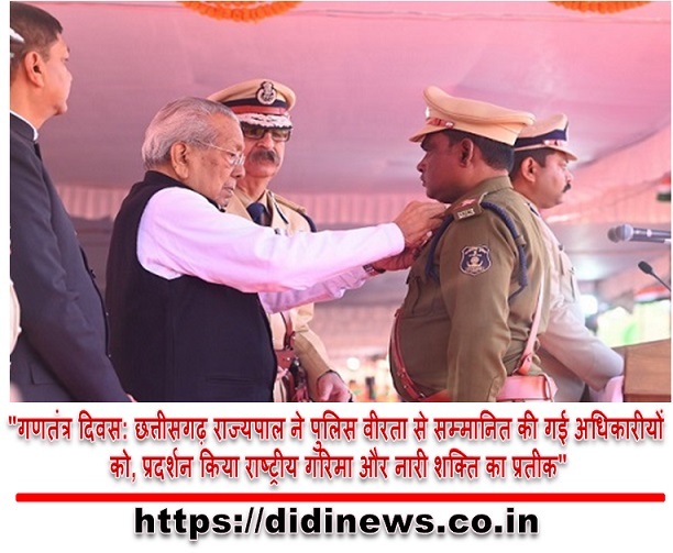 "गणतंत्र दिवस: छत्तीसगढ़ राज्यपाल ने पुलिस वीरता से सम्मानित की गई अधिकारीयों को, प्रदर्शन किया राष्ट्रीय गरिमा और नारी शक्ति का प्रतीक"