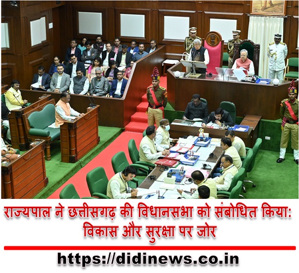 राज्यपाल ने छत्तीसगढ़ की विधानसभा को संबोधित किया: विकास और सुरक्षा पर जोर