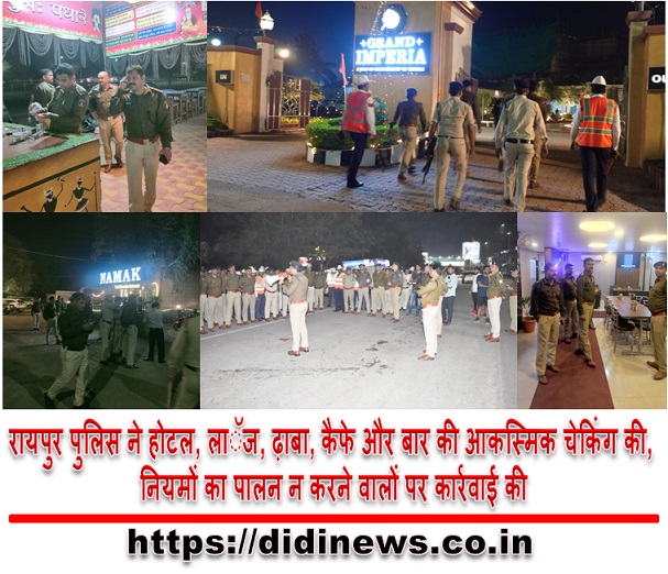 रायपुर पुलिस ने होटल, लाॅज, ढ़ाबा, कैफे और बार की आकस्मिक चेकिंग की, नियमों का पालन न करने वालों पर कार्रवाई की