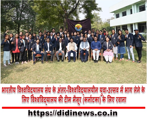 भारतीय विश्वविद्यालय संघ के अंतर-विश्वविद्यालयीन युवा-उत्सव में भाग लेने के लिए विश्वविद्यालय की टीम मैसूर (कर्नाटका) के लिए रवाना