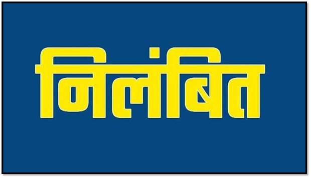 शिक्षा कार्य में लापरवाही: जशपुर में चार शिक्षकों को निलंबित किया गया