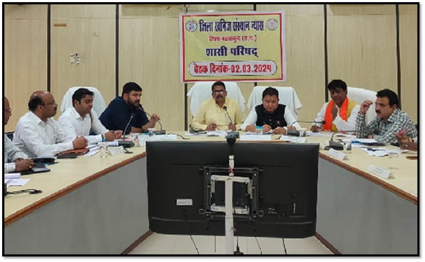 महासमुंद: जिला खनिज संस्थान न्यास की शासी परिषद की बैठक में 3010 करोड़ रुपए के विकास कार्यों का अनुमोदन