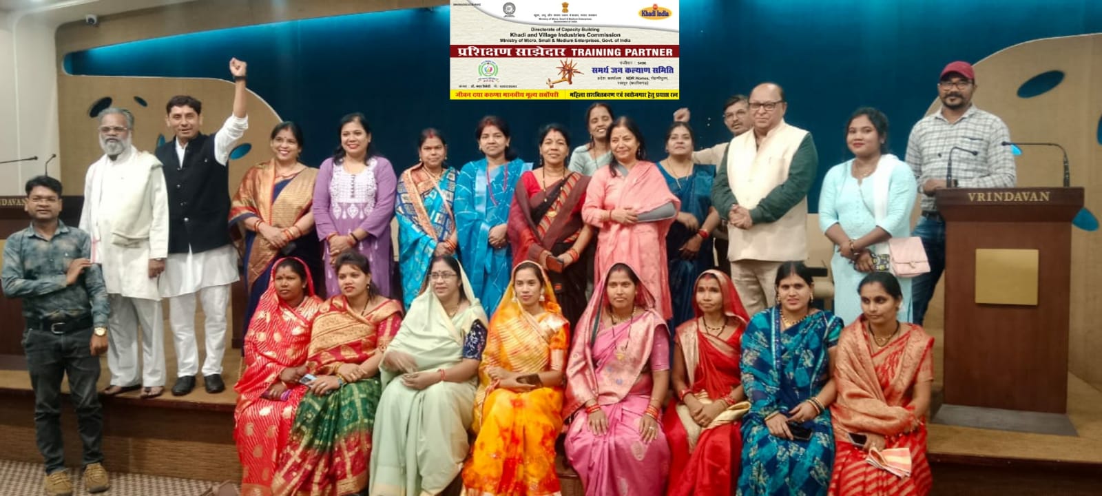 राजधानी रायपुर वृंदावन हाल में समर्थ जन कल्याण समिति छत्तीसगढ़  केवीआईसी प्रशिक्षण भागीदार  के द्वारा माघ ४ तारीख २०२४मेघा कुरूद से प्रारंभ किया गया था जिसका समापन फागुन माह की तारीख १९ . २०२४ को किया गया |