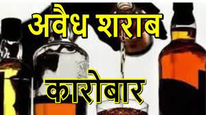 अवैध शराब बिक्री करने वालों पर कार्रवाई